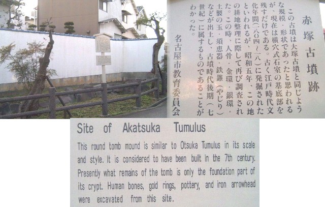 赤塚古墳