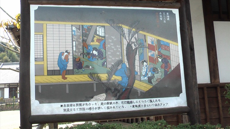 東海道五十三次、赤坂宿(その２)