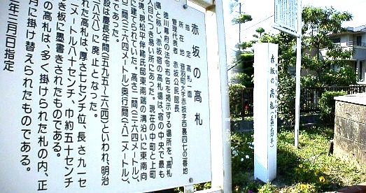 愛知・３８市史跡・社寺めぐりー豊川市(その５・赤坂宿)