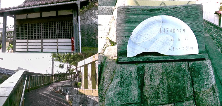 「赤津窯の里めぐり」のモニュメント（右）。 左下は登り道の手摺り防護がすべて陶器製で豪華なものです。 左上は同場所に安置されるお堂です。 リンク：赤津窯の里めぐり モニュメントの場所