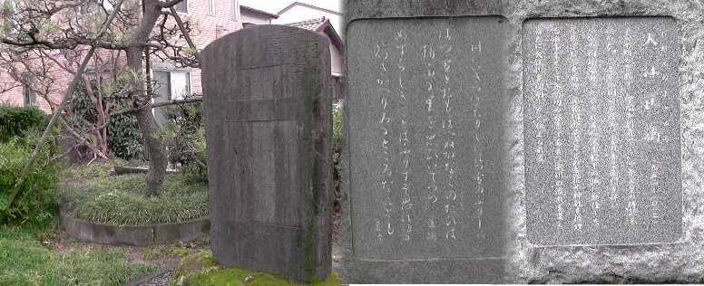 赤染衛門歌碑公園の石碑三基。及び衣掛けの松（左）。中古三十六歌仙のひとり「赤染衛門」が 夫「大江匡衡」（右）と共に稲沢に訪れたときに衣をかけたといわれる松。長保3年（1001年）に 稲沢の地に住む。 碑文拡大