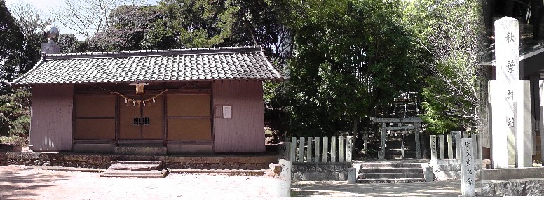 天桂院山の秋葉神社。