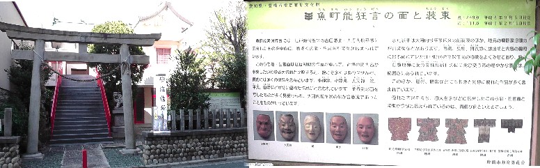 安海熊野社。 説明文拡大 安海熊野社