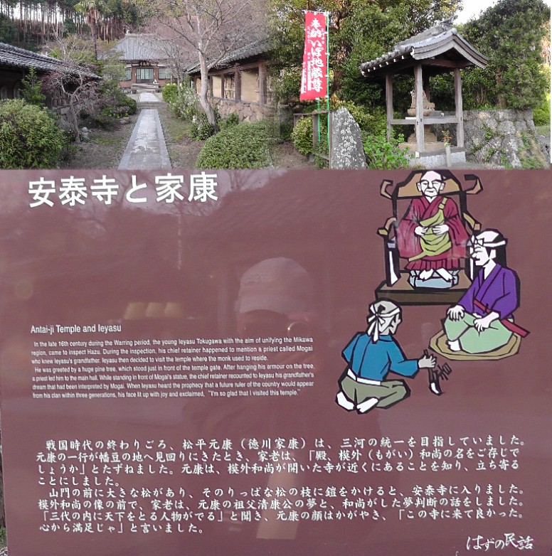 安泰寺参道（左）。境内のいぼ地蔵尊（右）。