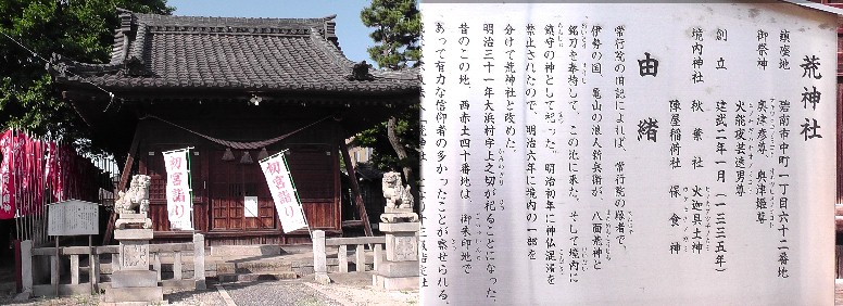 荒神社。