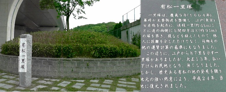 有松一里塚（南北両側完成、写真は北側）。２０１７．５．６日撮影。 有松一里塚・復元 。