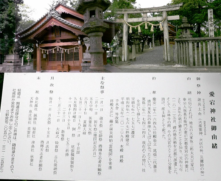 愛宕神社。