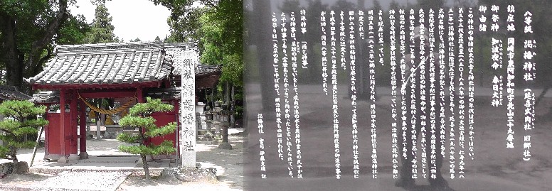 謁播神社。 リンク：謁播神社 謁播神社