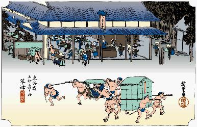 広重、草津、名物立場