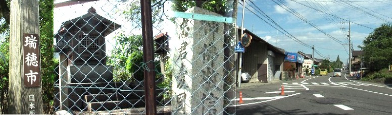 馬場の追分に立つ石碑と祠。道標らしきもの見当たりませんが左の道へ行きます。 右は今来た道を振り返る。 馬場の追分