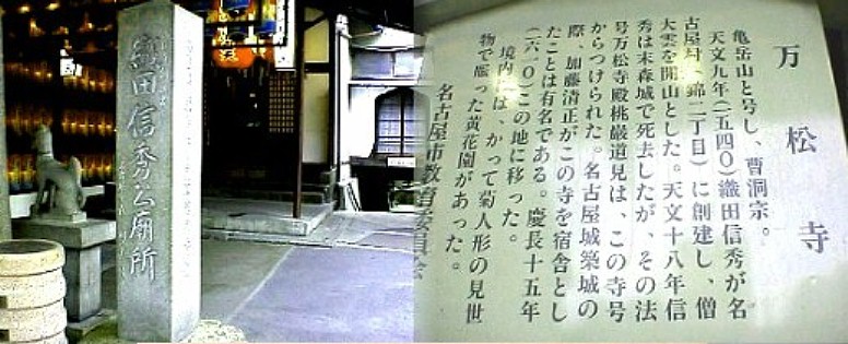 父・信秀公廟所(万松寺の本堂(地下１階)。