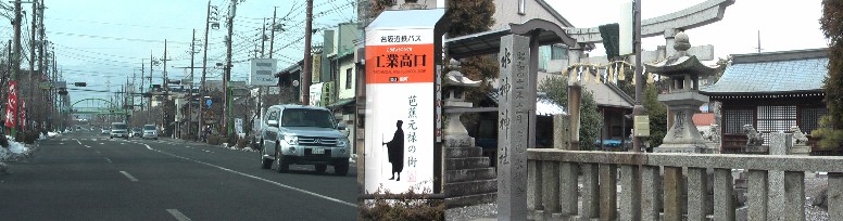 愛宕神社前から美濃路(西方)を写す。右は向かい側の水神神社前バス停の「芭蕉元禄の街」を撮る。