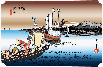 東海道五十三次、新居宿（その３）