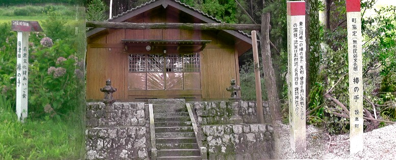 「棒の手」の諏訪神社。