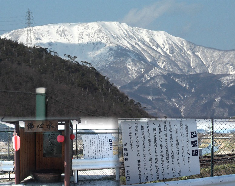 佛心水から見る伊吹山2012,3,14撮影。ここを過ぎると醒ヶ井宿にはいります。 you tubeリンク：山：北島三郎