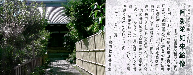 佛願寺。