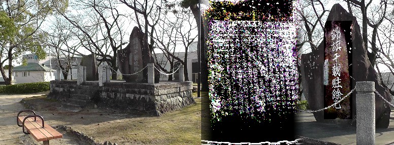 「錦旗千載駐餘光」の碑。御鍬神社からさらに約１００ｍ東、向かい側の来迎寺公園内に建っています。 今では歴史のヒトコマとなった史跡。明治２３年明治天皇はじめ、山県総理参観の陸海軍の大演習が行 わ れた記念の場所です。