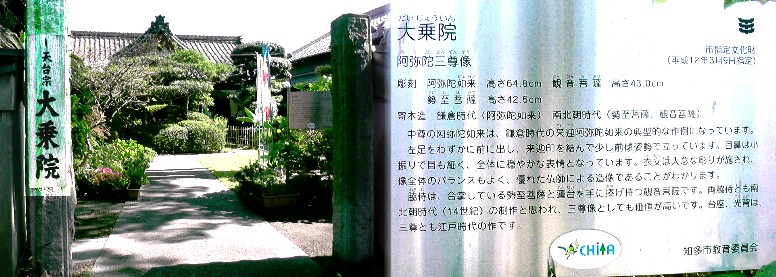 大乗院。 説明文拡大 リンク：四国直伝弘法・大乗院。