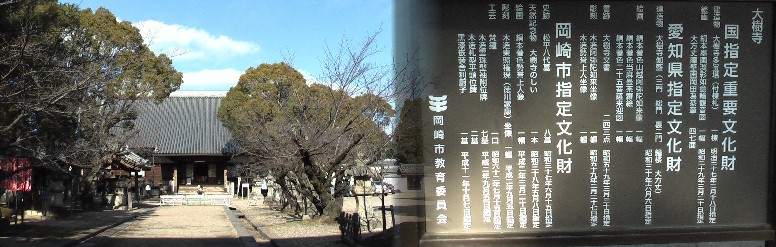 大樹寺本堂（左）大樹寺