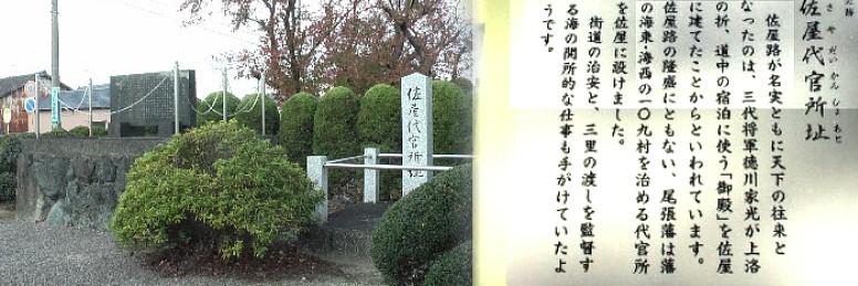 代官所址
