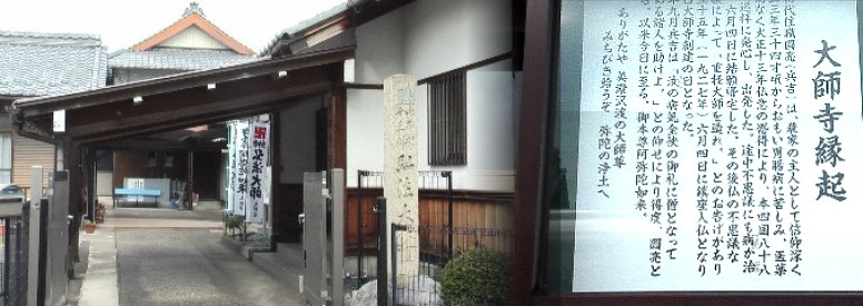 大師寺。