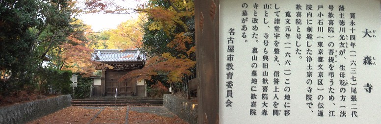 尾張徳川家ゆかりの風格と尊厳が漂う寺院です。