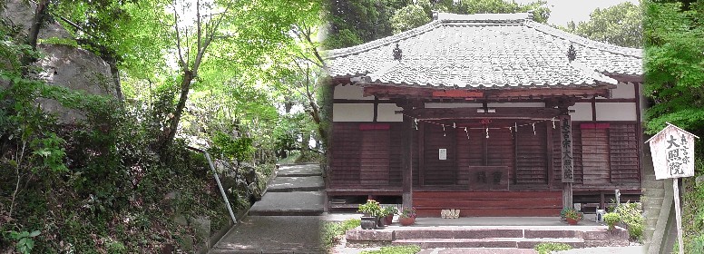 大照院。西阿知和城跡とされています。遺構、案内など見当たりませんが城跡らしき石垣（左）が見られます。 リンク：西阿知和城 大照院