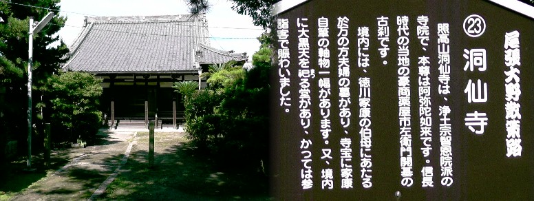 洞仙寺。