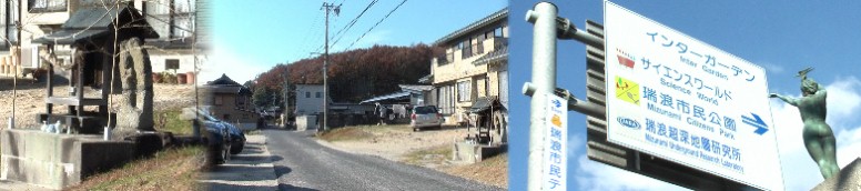 瑞浪インター誘導路付近の道祖神。 道祖神 右写真撮影場所（瑞浪インター誘導路）