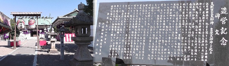江原神明社。