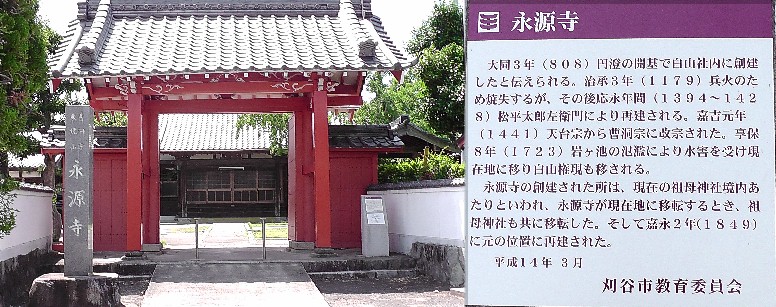 永源寺。