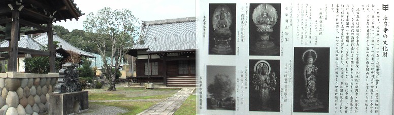 永泉寺。永泉寺文化財説明拡大 永泉寺