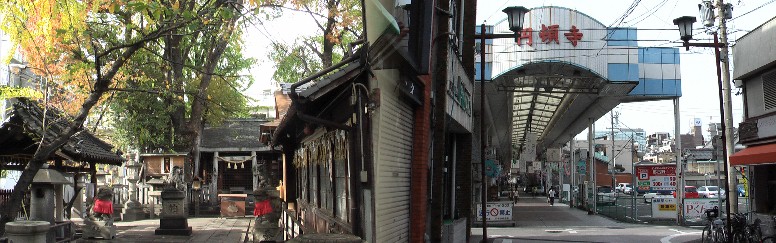 浅間神社と円頓寺(えんどうじ)商店街東口。この商店街から京町通りを東へ行くと 本町通りで交差する。 そこから更に東へ木曾街道、南北の名古屋城道を経て美濃路と合流して (橘町大木戸)熱田に通じる
