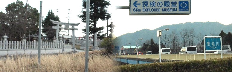 愛知川に架かる御幸橋、後ろの山の向こうには安土城址、文芸の郷や「信長の館」などがある。 左は橋のたもとの祇園神社、愛知川の保護の神様で祇園納涼祭の花火大会は、 江戸時代から続いています。