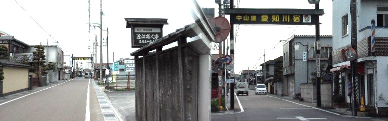 愛知川宿北入り口の冠木門と街並み。