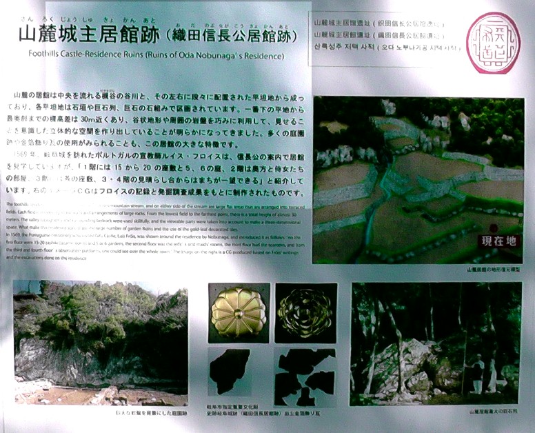 居館跡入り口に建つ案内板２。 説明文拡大