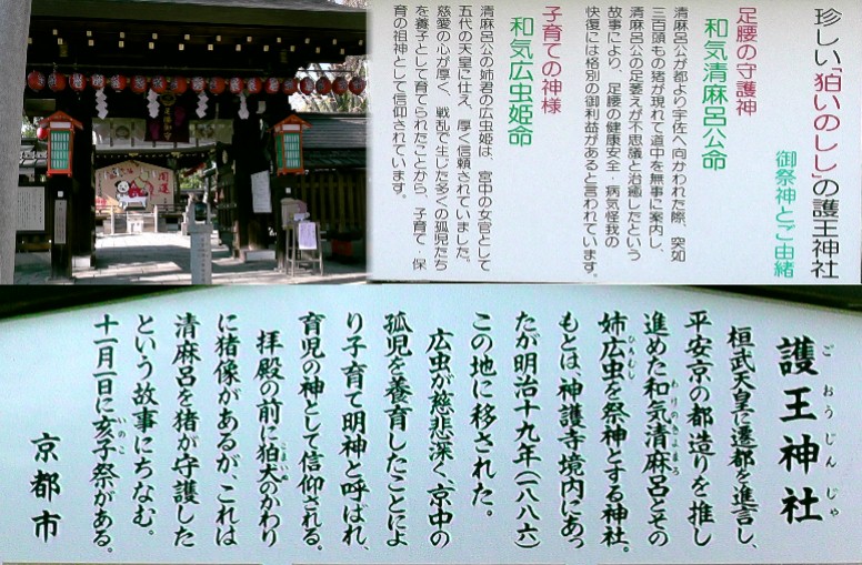 護王神社。