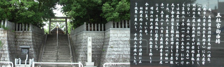 駅から南へ約２００ｍの五社宮。