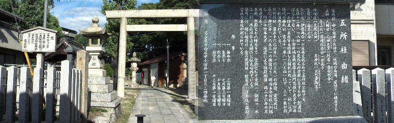 小学生時代の遊び場はこの五所社と願王寺内の小さな空き地で三角ベースなどをしていました。 五所社