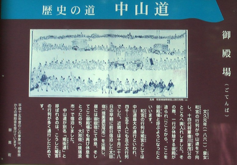 御殿場跡。