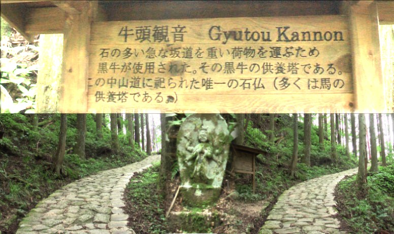 牛頭観音。中山道唯一の牛頭観音で牛を使っていたのです。