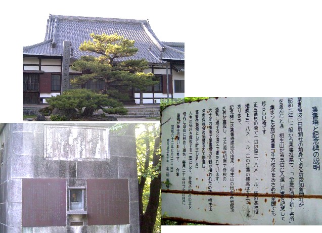 駅から東へ約1.6キロ相生山緑地の南側の山林一帯は市内とは思えぬ自然が残っています。 その中にひっそりと立つ葉書塔とその供養を月1回されている近くの徳林寺です。