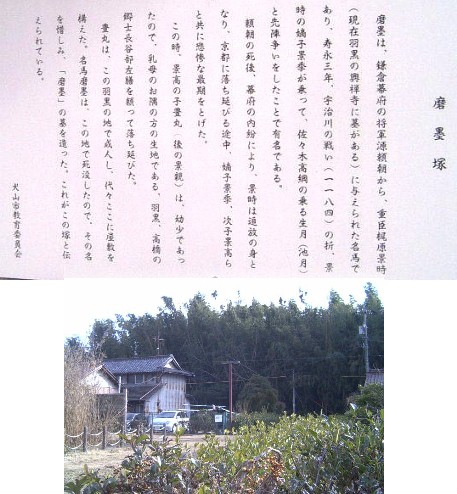磨墨史跡公園から見る羽黒城址