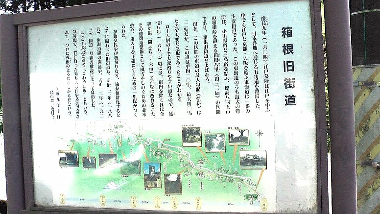 リンク： 遍山銘尺八:箱根馬子唄。 峠：北島三郎