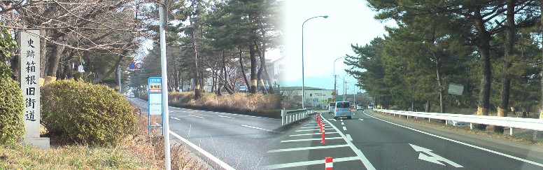 箱根旧街道三島側の入り口。