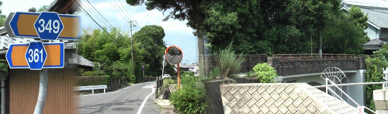 はねばし（右）西で３４９（善師野宿方面）、３６１号線合流し土田宿へ入ります。