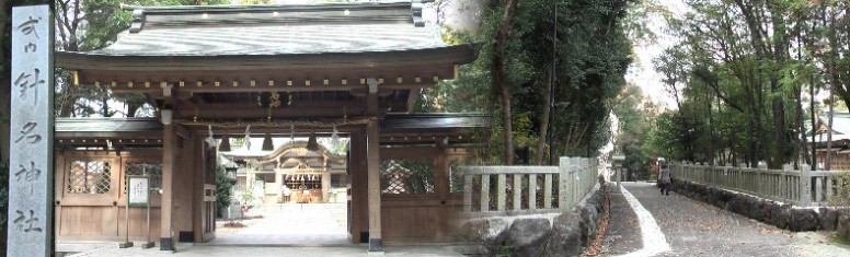 針名神社の歴史説明板