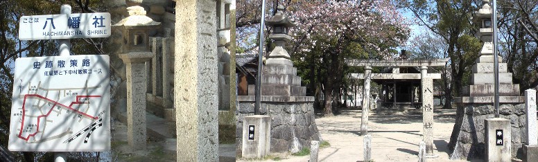 上記八幡社半年後訪問、境内秋葉社前道標を確認するため写真（中2枚）を撮りました。かすかに 「左なごや」の文字が読み取れます。関連:柳街道・明治橋 関連:伝馬橋