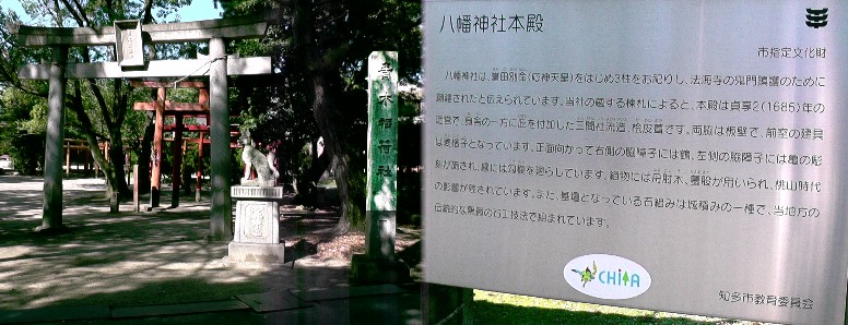 八幡神社。本殿は撮り忘れ、境内鎮座の青木稲荷社となっています。 説明文拡大。 八幡神社