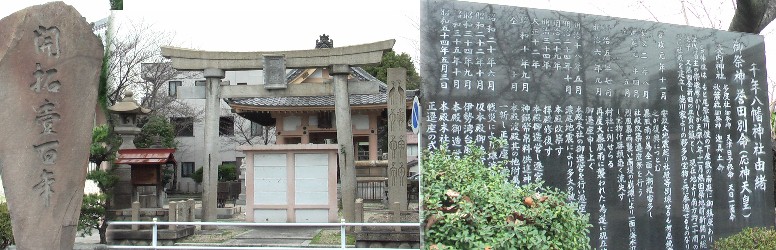 大瀬子橋から南下した街道はここ八幡神社先で右折し、東海通りに出、千年交差点から西へ直進します。 もとは尾張藩徳川家の下屋敷南庭に鎮座されていましたが、天保8年(1837)に現在地付近に遷座された ものです。八幡神社由緒拡大 八幡神社
